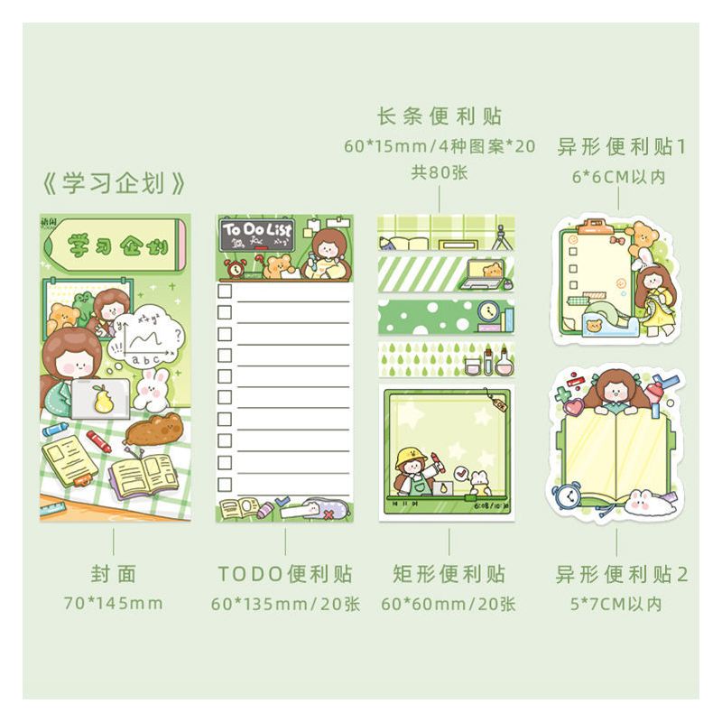 多功能折叠便利贴套装阿果的小欢喜便签纸小清新ins风学生用备忘