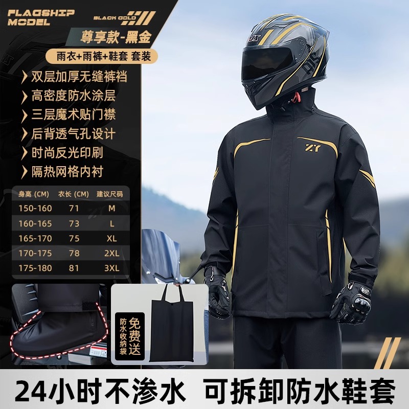 正雨摩托车雨衣骑行套装女款防大暴雨分体式防水冲锋衣外套电动车9063 旗舰款-极光金【可拆卸防水鞋套+持久防水】 XL