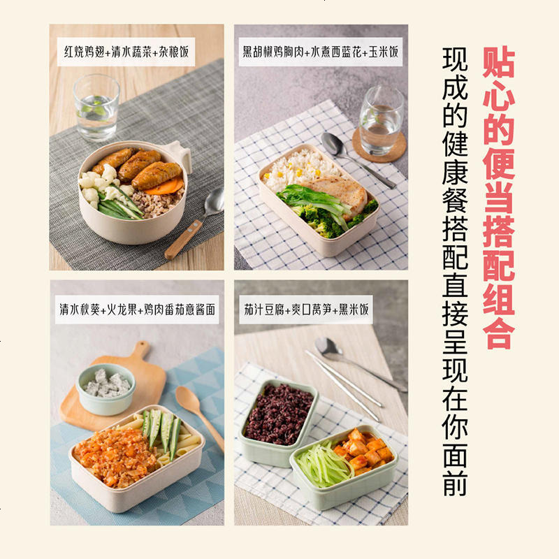 健身餐食谱书萨巴厨房减脂健康餐健身食谱书籍健身食谱书低卡饱腹健康餐减脂餐食谱书减肥主食书减肥调料书籍减肥食谱21天减