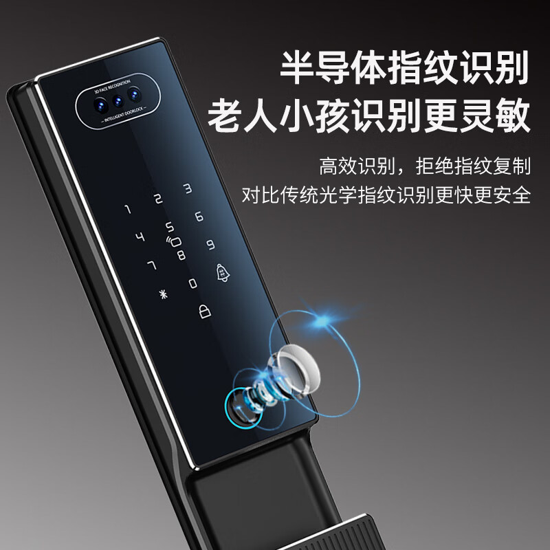 歌派(GEPAD)G6S 猫眼智能指纹锁 3D人脸识别 电子锁高清大图