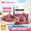 浙梅桑葚山楂条502g*2袋无添加剂山楂干儿童健康开胃酸甜零食果脯蜜饯
