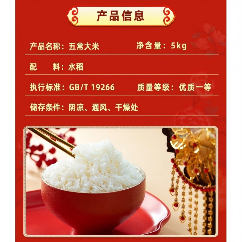 十月稻田(SHI YUE DAO TIAN)非有机 五常大米真空包装 5kg(单位:袋)高清大图