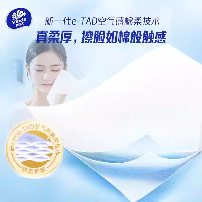维达超韧悬挂式抽纸L码200抽家用实惠装大包加厚擦手面巾纸卫生纸高清大图