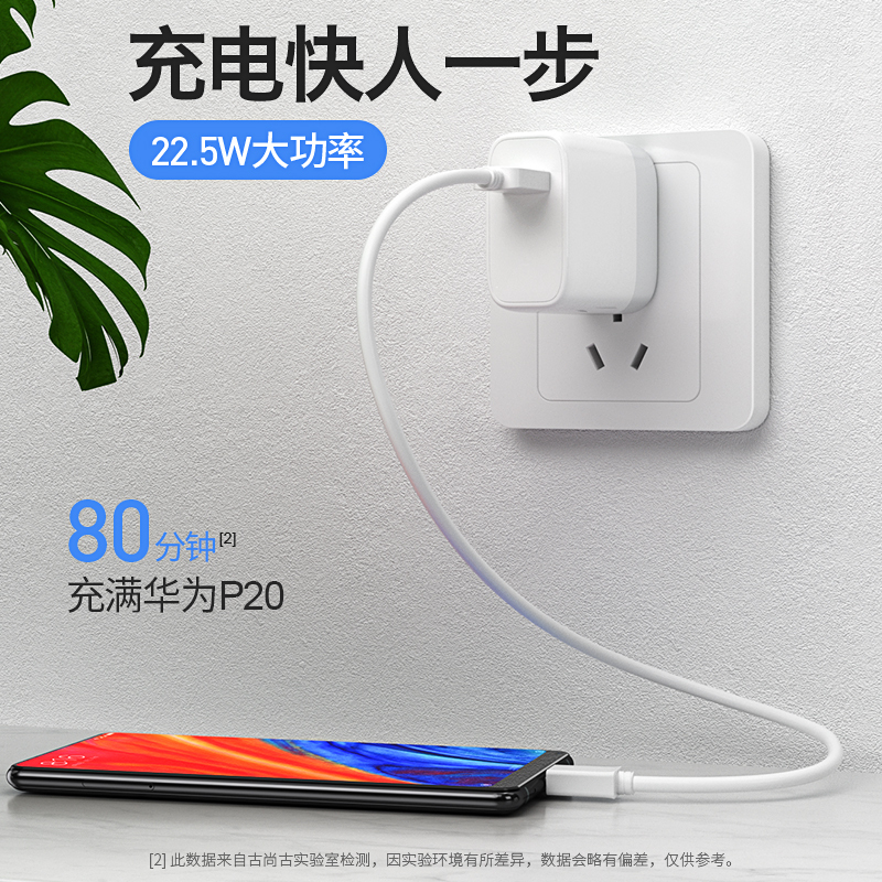 古尚古华为充电器type-c数据线5a快充套装p30mate荣耀[5A超级快充头]