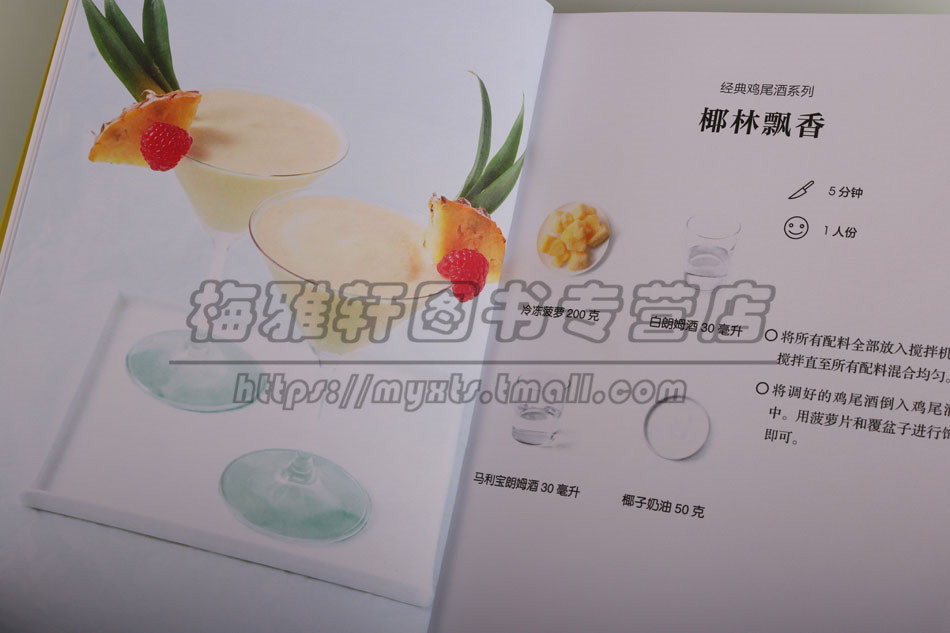 [醉染正版]正版美食超级简单手工制作系列(共八册)蛋奶素食意大利面酱西餐元气汤植物全素食咖喱减压能量餐鸡尾酒生活菜谱北京高清大图
