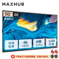 MAXHUB 98英寸4K超高清电视巨幕游戏液晶显示器 智能数字电子标牌广告机LCD商显屏无线投屏会议大屏 W98PNA
