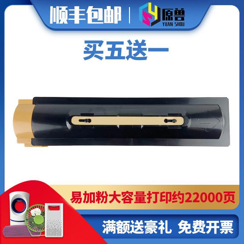 适用富士施乐2007粉盒286 碳粉236 336 DocuCentre-III 3007墨粉II 2005 2055硒