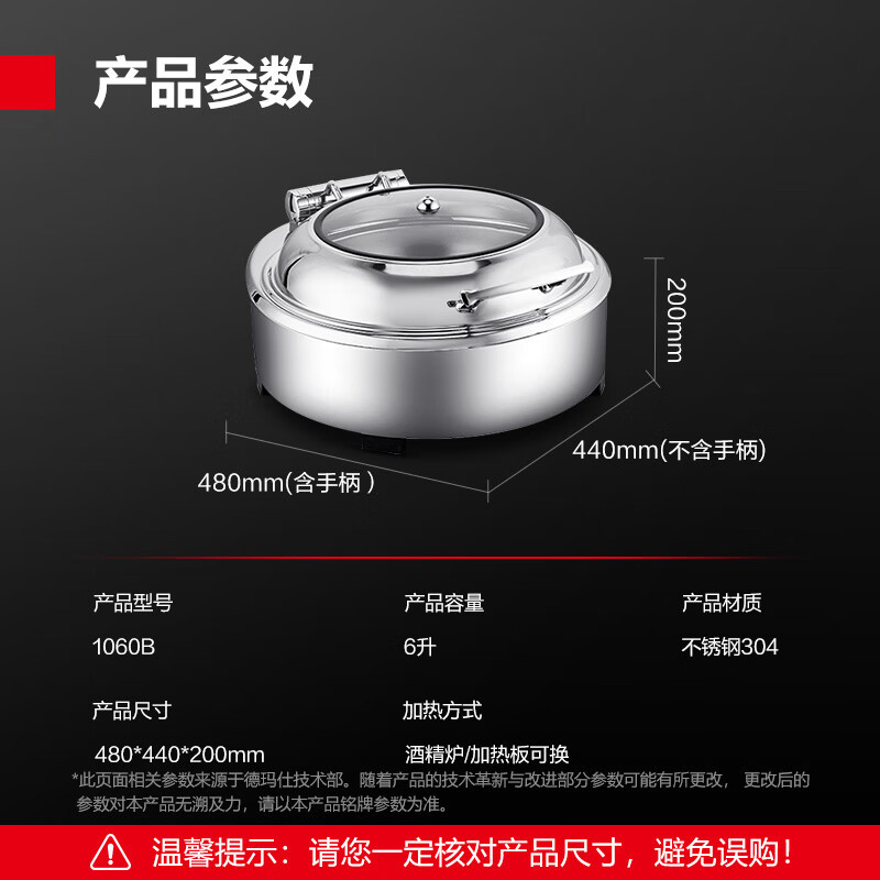 德玛仕(DEMASHI)自助餐炉布菲炉酒精灯炉 电加热翻盖餐炉1060B(304不锈钢 包围款 6L圆形)