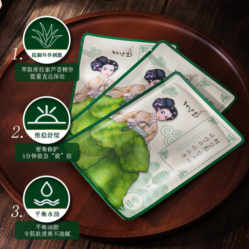 棠印芦荟精华面膜(5p)高清大图