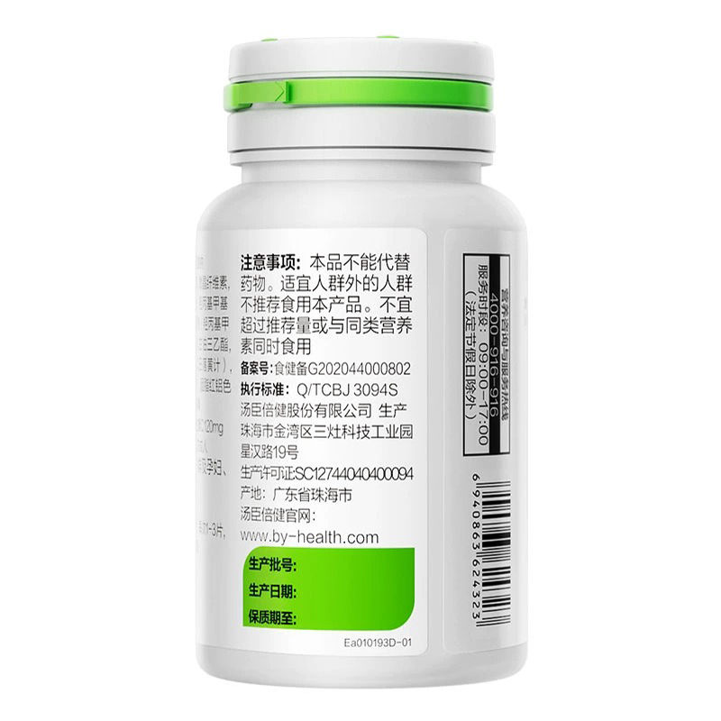 共90粒]汤臣倍健维生素c维c咀嚼片vc片非泡腾片正品官方自营旗舰店30粒*3