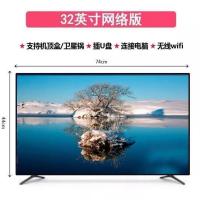 46寸高清网络版 电视机32寸46寸50寸55寸65寸智能LED平板网络WIFI液晶防爆4K