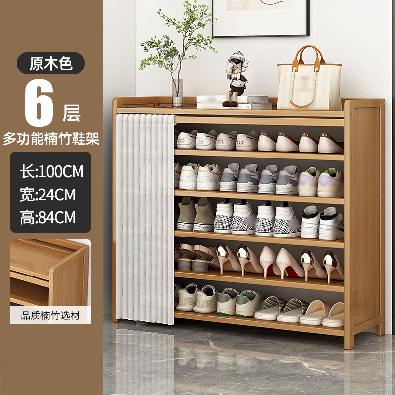 彭梵鞋架子 六层鞋架1000*240*840mm个 鞋架