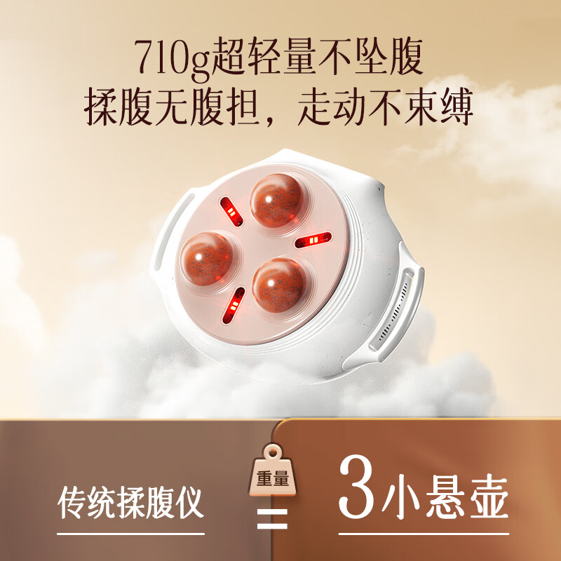 科爱元素 小悬壶揉腹仪 砭石按摩仪 CI185A高清大图