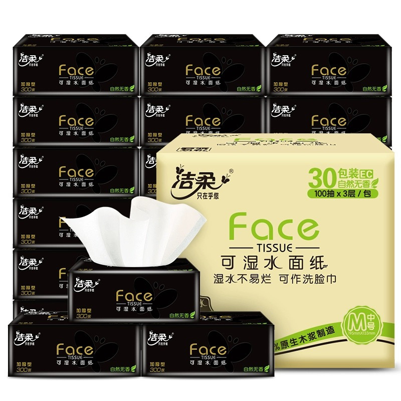 洁柔纸巾抽纸3层100抽30包黑face家用实惠装整箱卫生纸餐巾纸抽高清大图