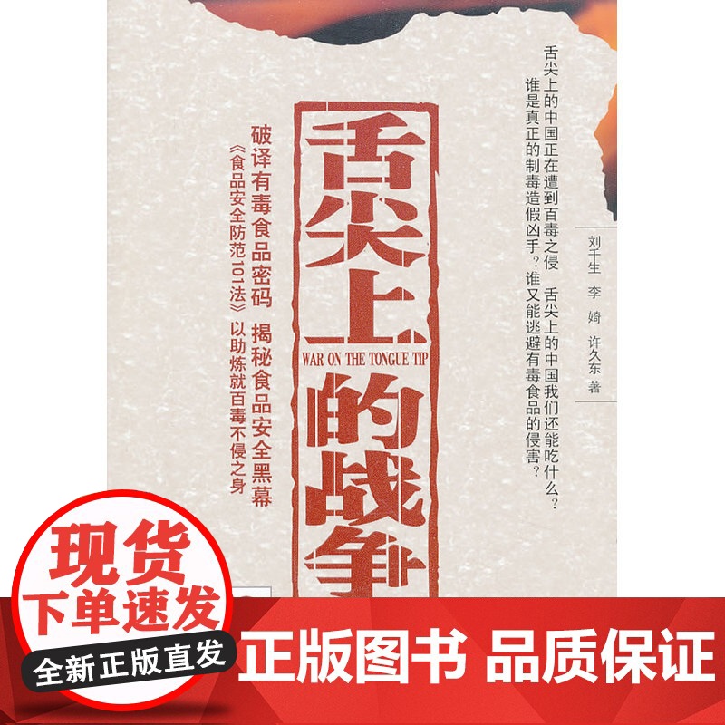 舌尖上的战争高清大图