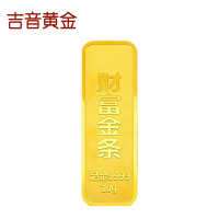 吉音黄金 足金9999传承金投资金条 10g 企业黄金财富金条金币定制 支持回购 投资珍藏 节日送礼佳品