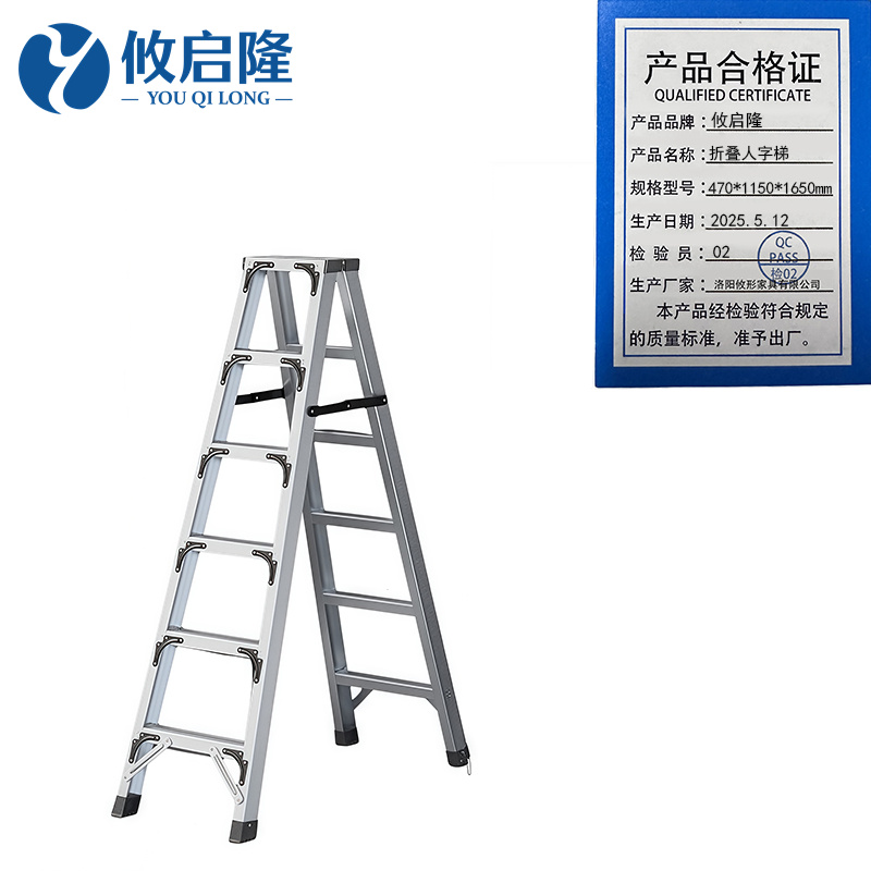 攸启隆 折叠人字梯470*1150*1650mm个
