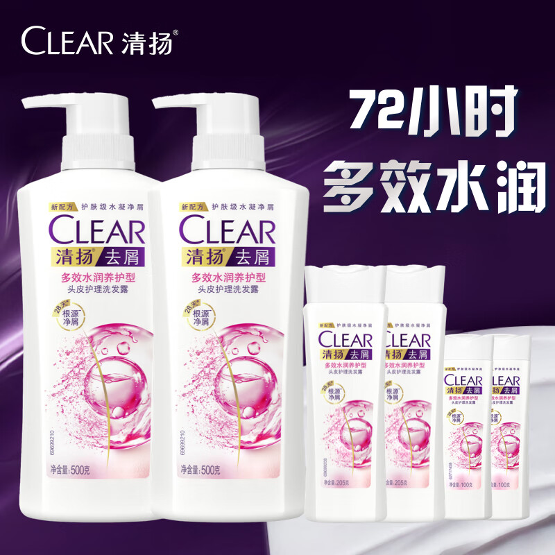 清扬 去屑蓬松洗发水 多效水润型 500g*2+205g*2+100g*2