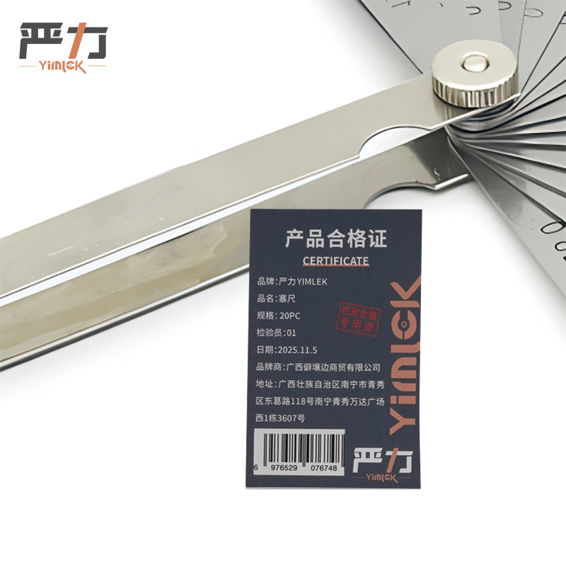 严力YIMLEK 塞尺 20PC把高清大图