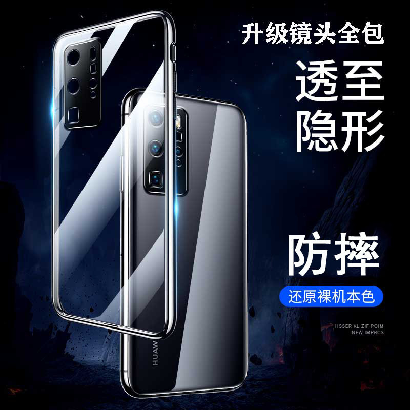 KONEL 华为p40pro手机壳华为p40轻薄P30透明硅胶保护套P40pro+全包防摔网红男女软壳5G挂绳电镀潮个性高清大图