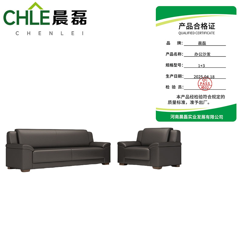 晨磊 办公沙发1+3 套高清大图