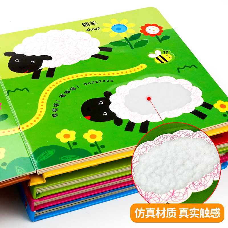 触摸翻翻书[全套4册] [正版]触摸书全套4册情景认知双语立体翻翻书洞洞书婴儿早教撕不烂1岁多2岁宝宝书本0一3岁儿童启