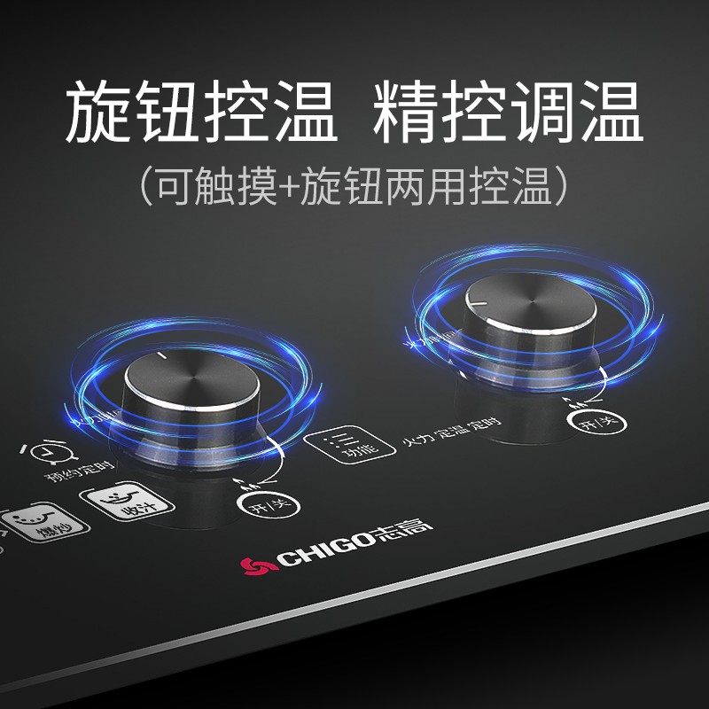志高(CHIGO)电磁炉嵌入式双灶电陶炉家用电池炉凹面3500w大功率镶嵌式多功能灶台双头 3500W 一凹一平 旋钮+高清大图