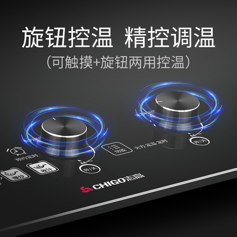 志高(CHIGO)电磁炉嵌入式双灶电陶炉家用电池炉凹面3500w大功率镶嵌式多功能灶台双头 3500W 一凹一平 旋钮+