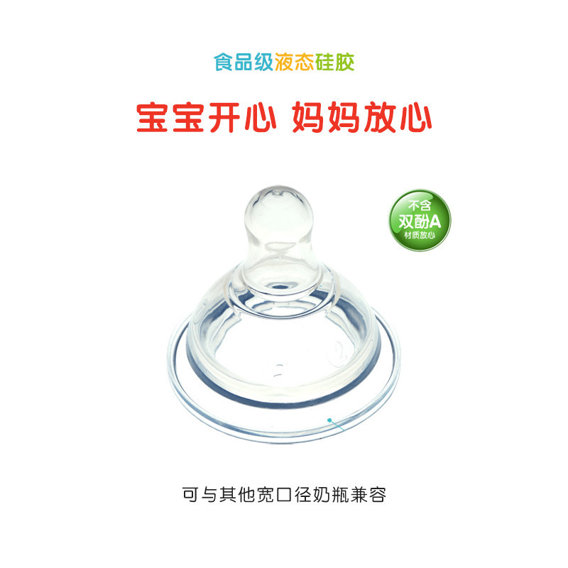 费雪婴儿硅胶宽口径奶嘴(1)