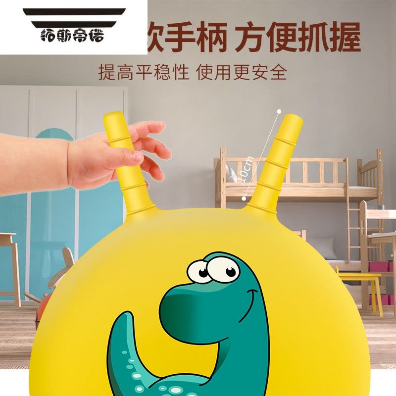 拓斯帝诺角球感统训练儿童跳跳球幼儿园弹跳蹦蹦球弹力球充气瑜伽球玩具图片