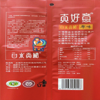 真好意白水贡糖160g*2 苏宁自营零食福建老字号特产白水贡糖喜糖婚庆传统糕点花生糖袋装食品特产零食