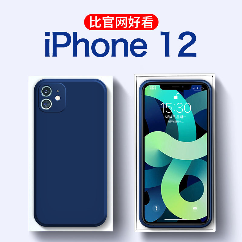 圣幻 苹果iphone12/11/pro/2保护套