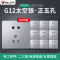 bull公牛开关插座86型家用墙式墙壁带一开usb5五孔暗装面板插座多孔插座