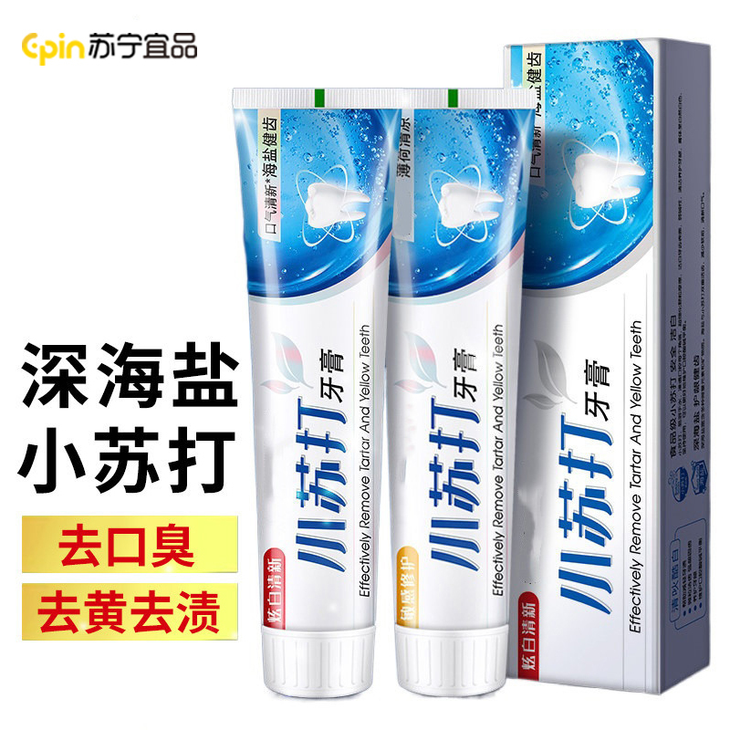 [三条装]海盐健齿小苏打牙膏去黄去口臭去牙渍防蛀护龈牙膏180克