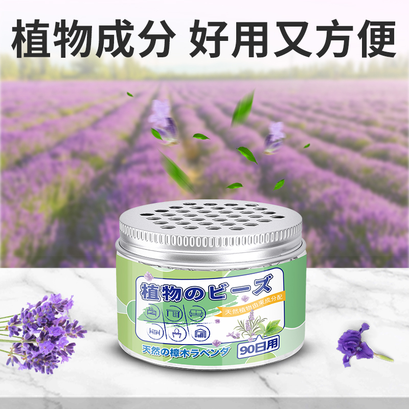 植物趋避凝胶-绿-5瓶