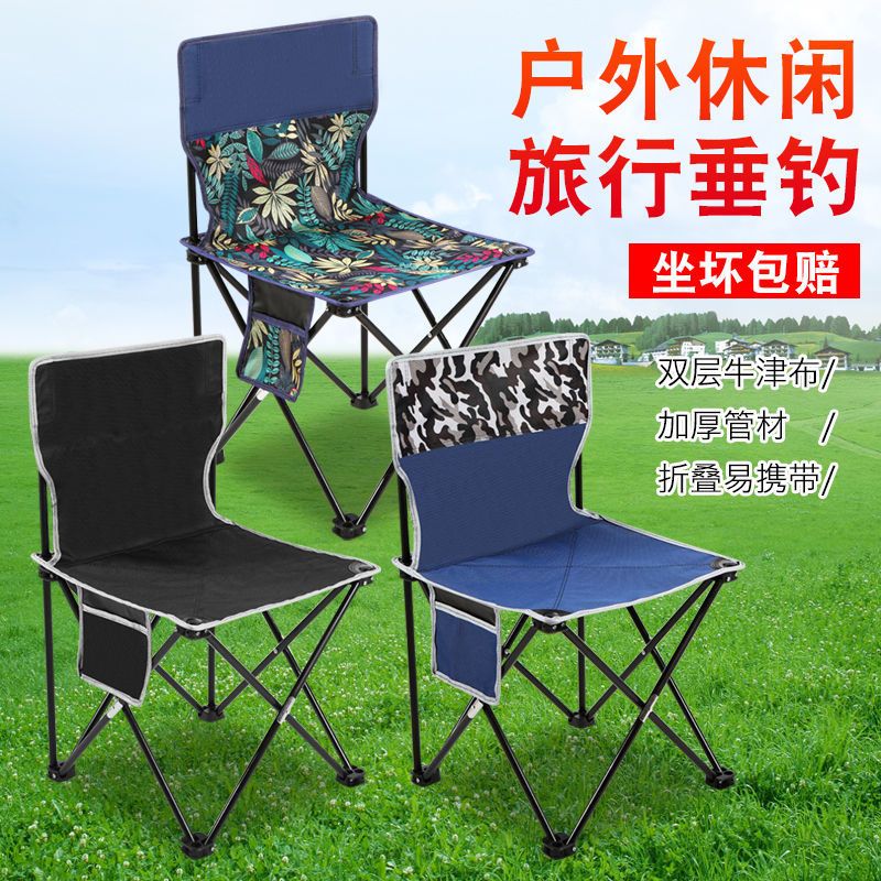 折叠椅户外便捷式收纳椅马扎超轻钓鱼椅靠背休闲座椅亲子春游旅行 树叶蓝 四角马扎颜色随机