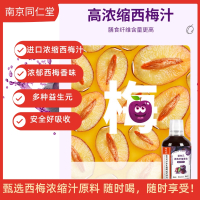 南京同仁堂福记坊益生元西梅纤维果饮大餐救星排便浓缩西梅膳食纤维饮料*5瓶