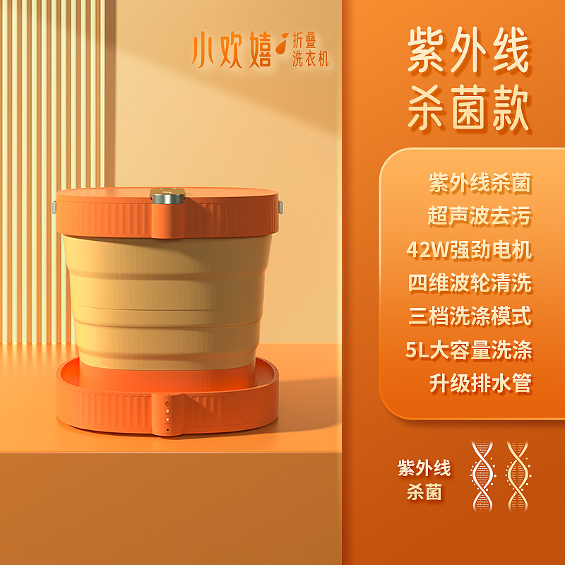 艾斯凯紫外线杀菌款折叠洗衣机迷你洗脱一体全自动小型超声波清洗机洗内衣裤袜子神器ACK-X21