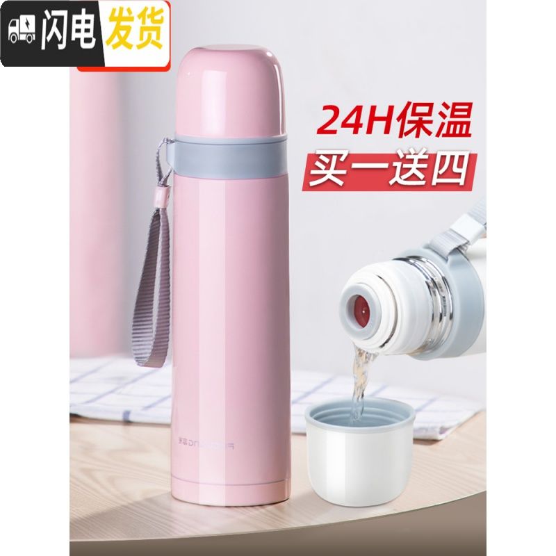 三维工匠保温杯男女便携水杯家用大容量不锈钢学生可爱简约网红茶杯子 珍珠白500