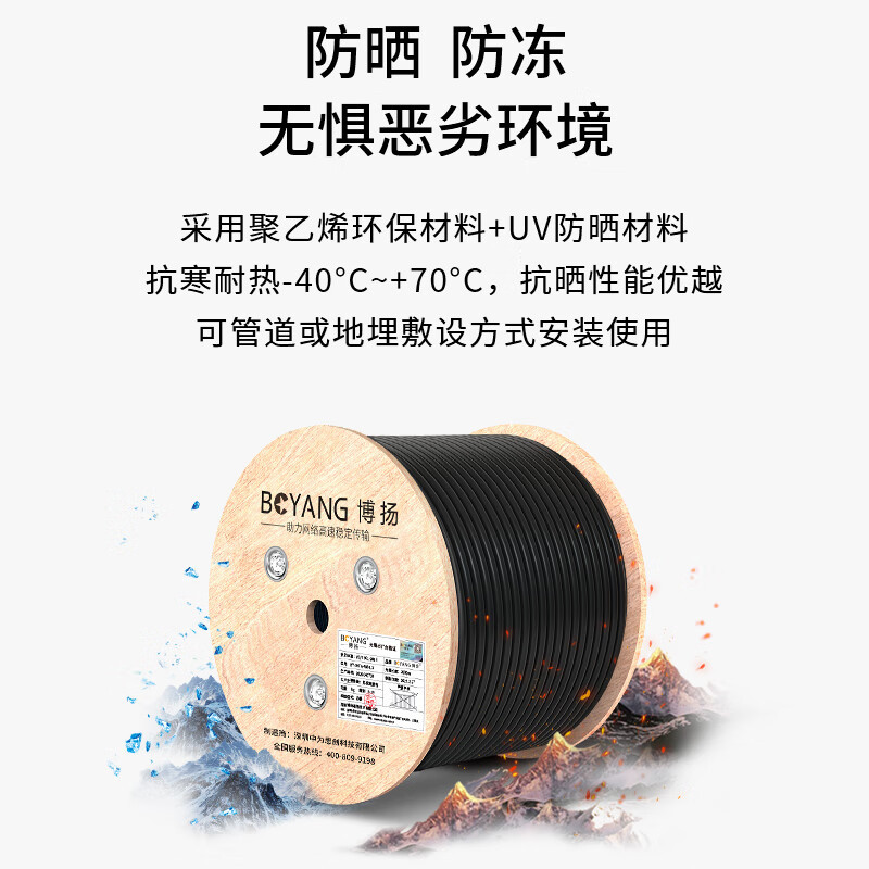 博扬 BY-GYTA53-24B1.3-2KM 重铠地埋24芯单模室外光缆 GYTA53层绞式直埋光纤线 2000米轴