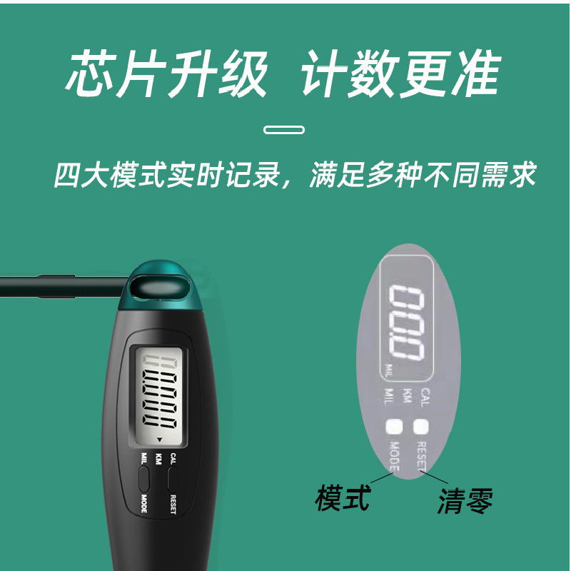 海亚森 TKTY1070 智能计数无绳小球跳绳(计价单位:个)黑灰色高清大图