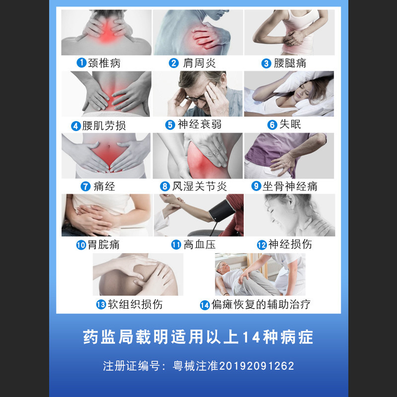 侨芯电脑中频治疗器电疗机按摩针灸理疗仪颈椎肩周炎疏通经络家用