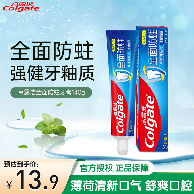 高露洁(Colgate)防蛀牙膏清新薄荷140g