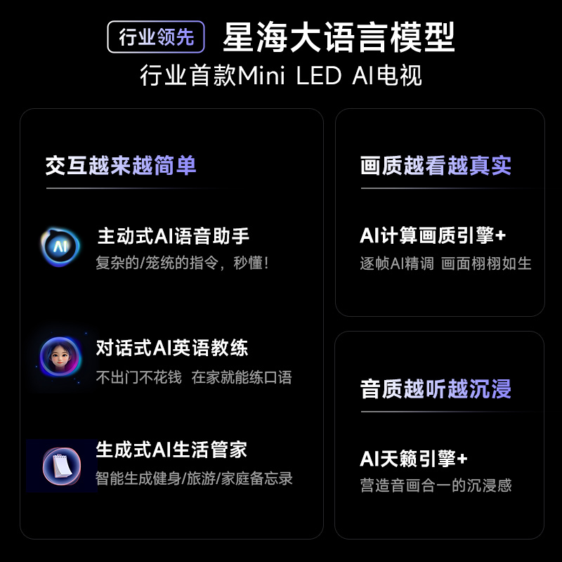 Vidda 发现X 2025款85英寸海信电视Mini LED高刷液晶4K电视机家用85V3N-X高清大图