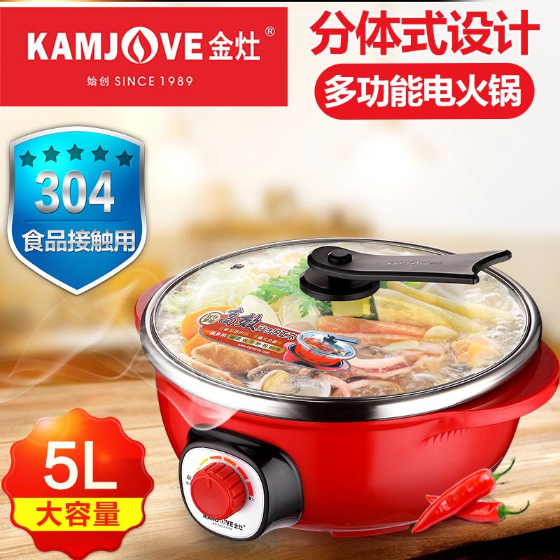 KAMJOVE/金灶A105不锈钢分体式电火锅多功能电热锅多用锅不粘锅_5