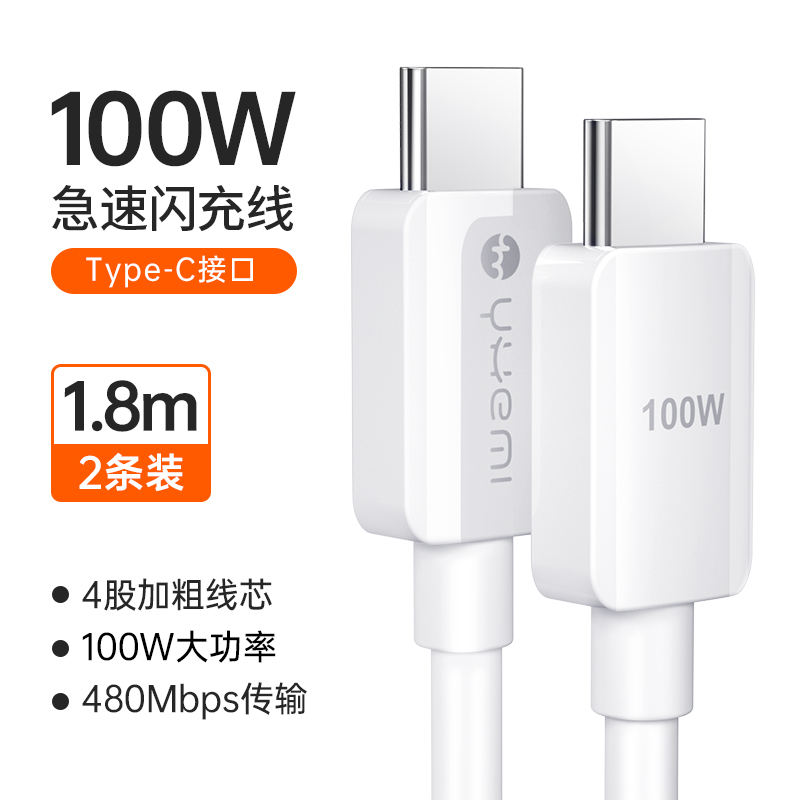 小米生态链悦米65W氮化镓PD充电器iPhone12快充 1.8米100w快充线[两条特惠装]