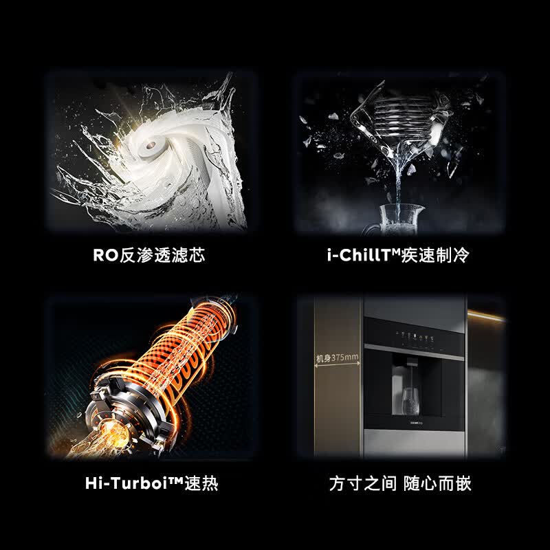 西门子WS5054BC1C 水玲珑500Pro N5C嵌入式反渗透家用直饮机 智能超薄嵌饮机 快速制冷冰水 精准控温高清大图