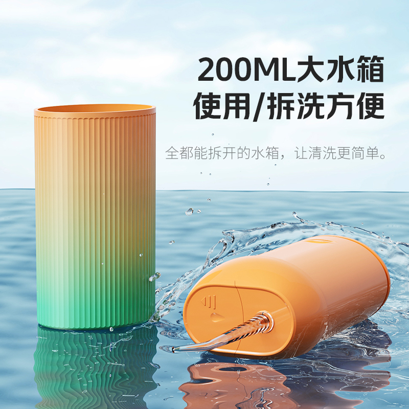 鹰伦(Enlluean) 清新洗牙器SKT-Y8838高清大图