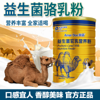 美盾 益生菌骆驼奶粉驼乳粉中老年儿童青少年孕妇成人骆驼奶 成人奶粉