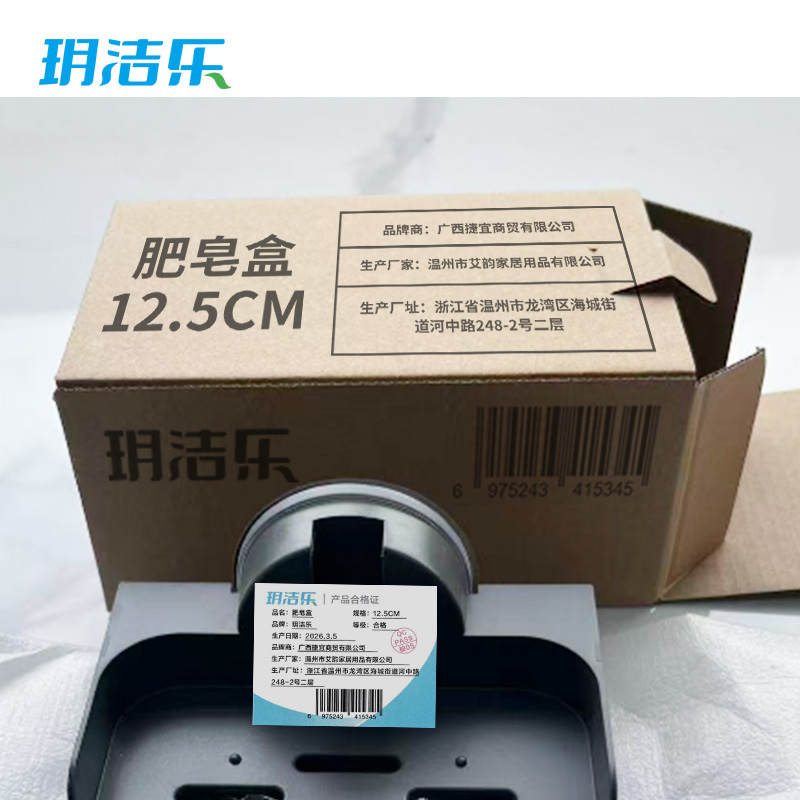 玥洁乐 肥皂盒 12.5CM 个高清大图